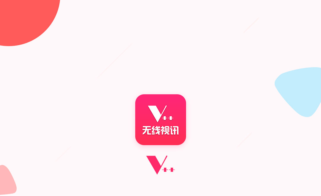 V++ 无线视讯