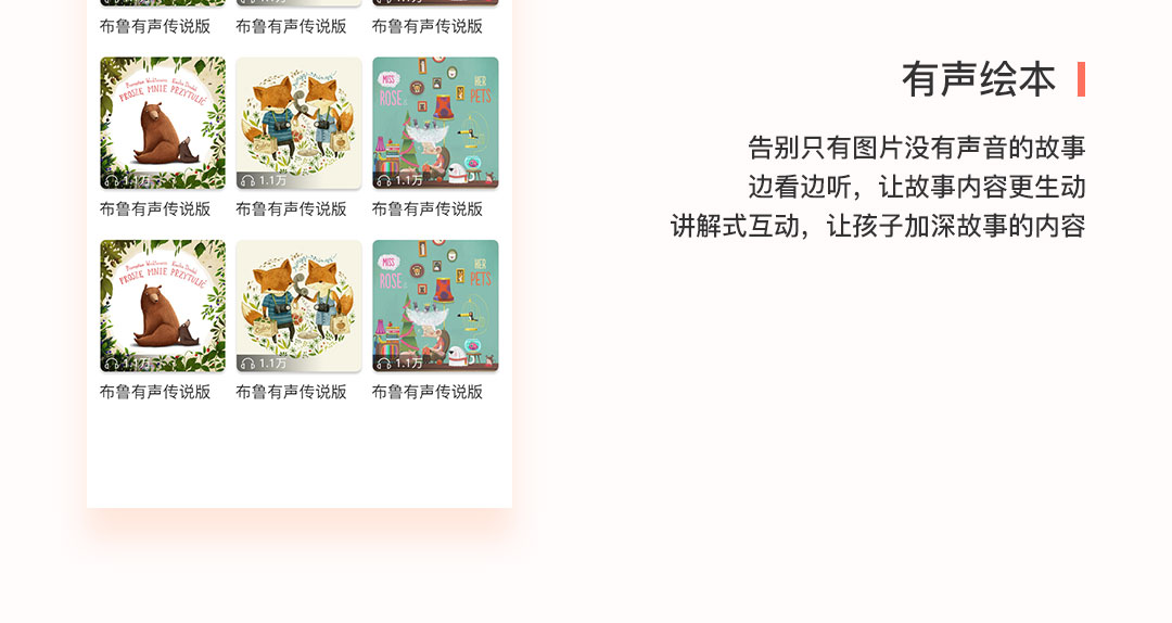 布鲁童音