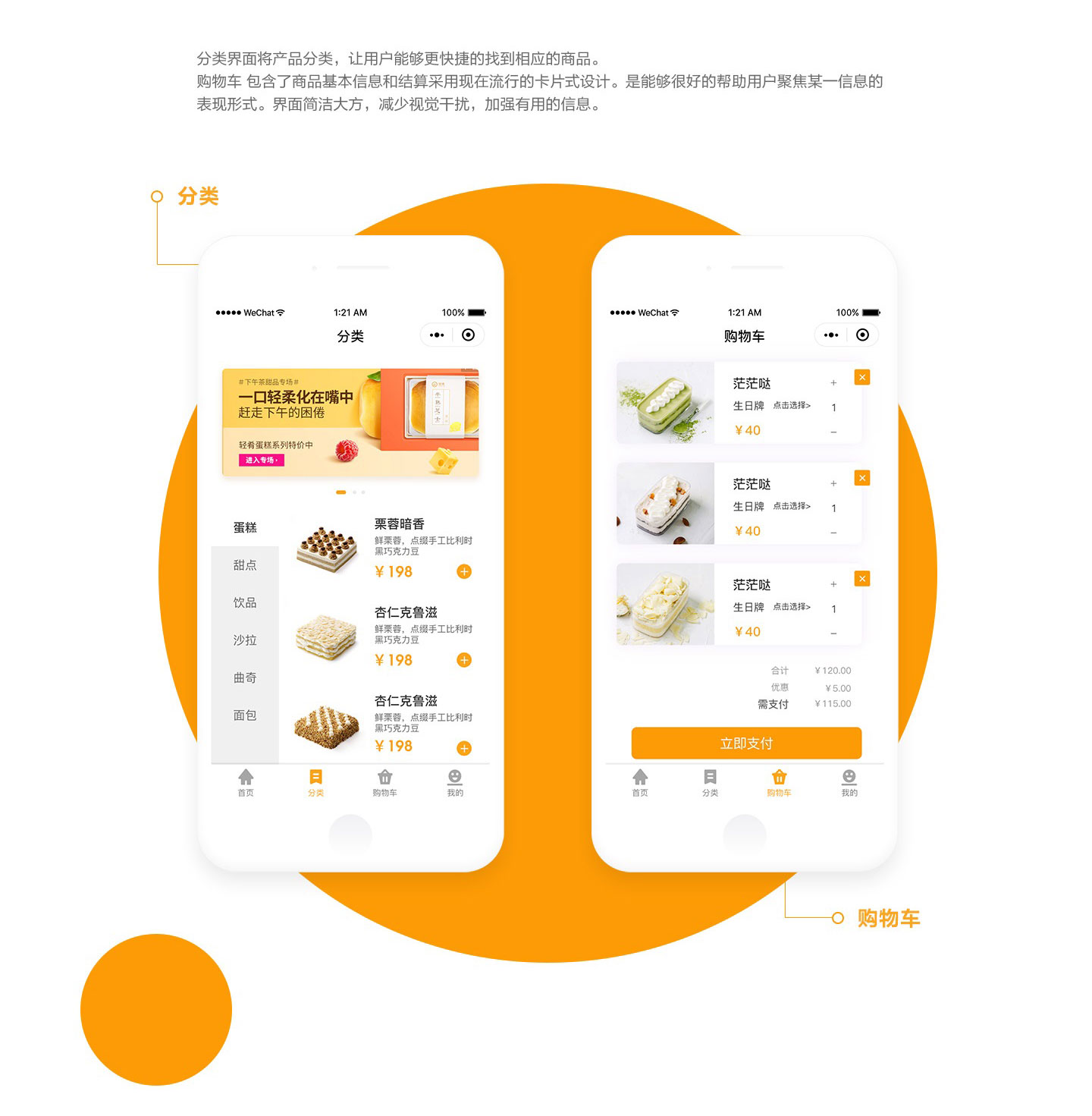 贝甜