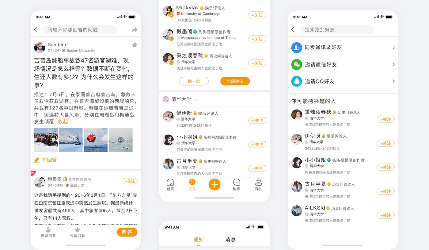 藕丝问答