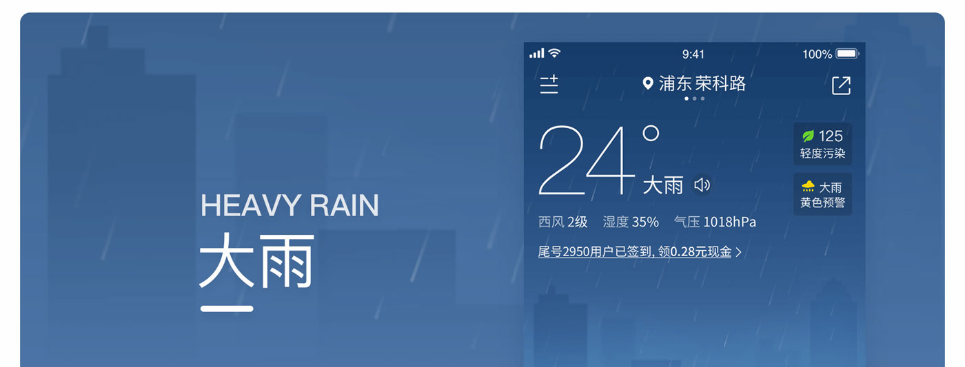 2345天气