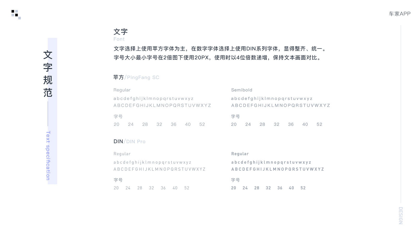 车家APP