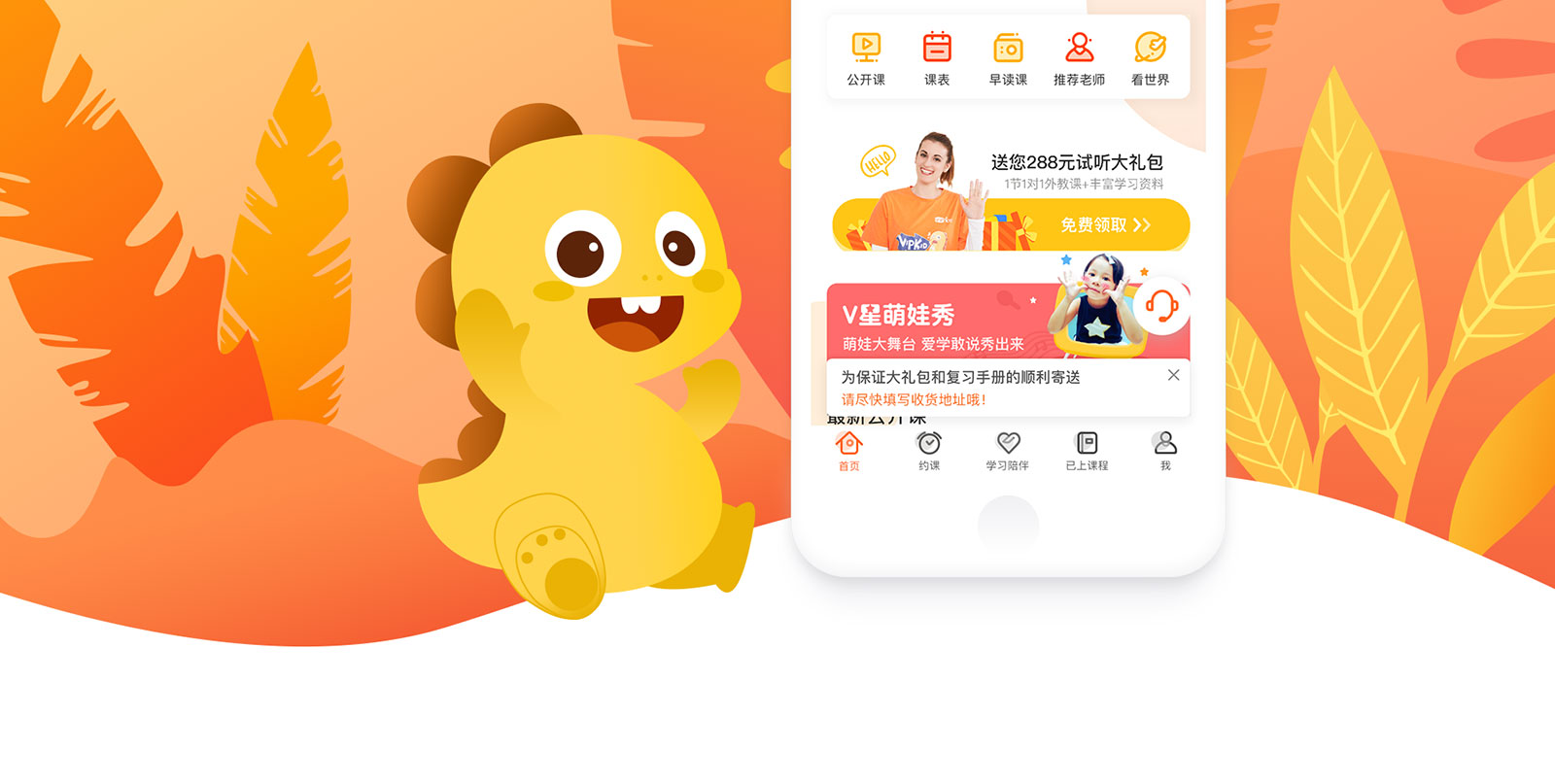 VIPKiD