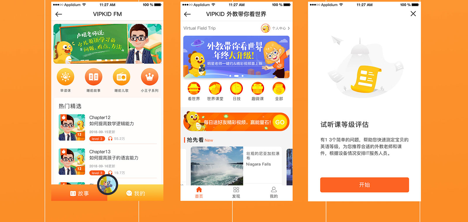 VIPKiD